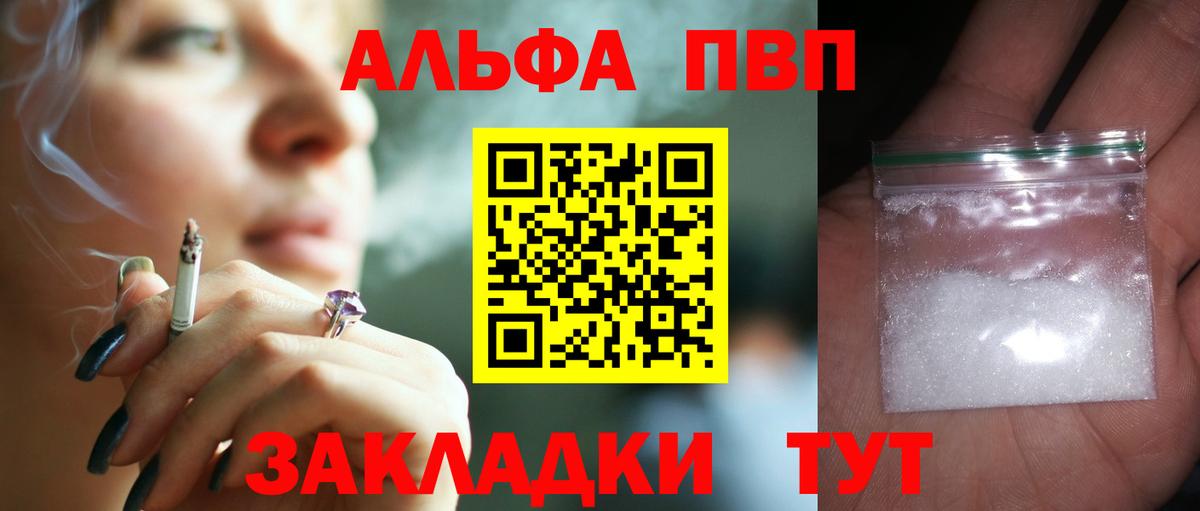 APVP Crystall Анжеро-Судженск