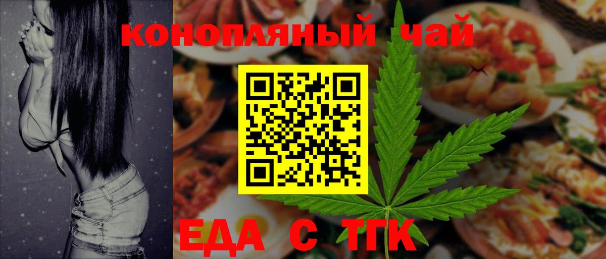 Cannafood марихуана  Вход с VPN  Анжеро-Судженск 