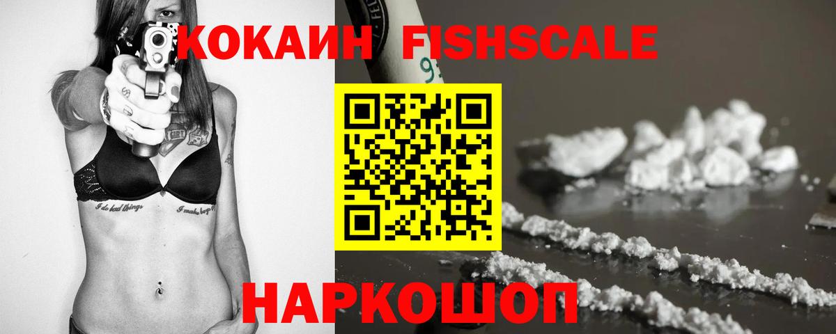 Кокаин 98% Анжеро-Судженск