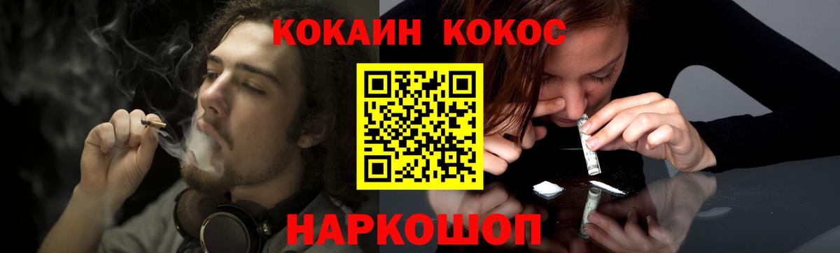 Кокаин FishScale  Кокаин Колумбийский  Вход с VPN  Анжеро-Судженск 