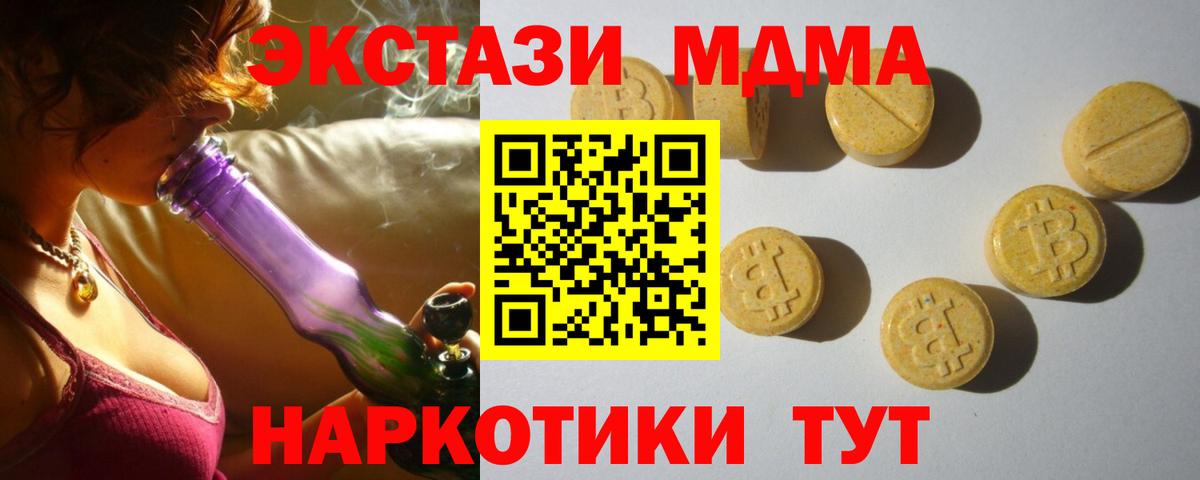Экстази таблы  Вход с VPN  ЭКСТАЗИ  Анжеро-Судженск  Ecstasy 300 mg 