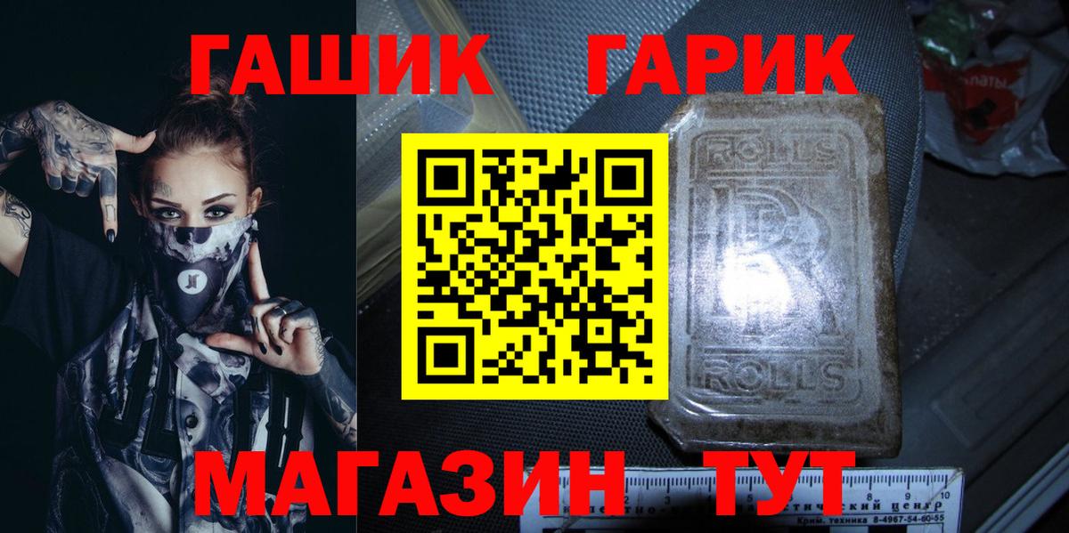ГАШ убойный  Вход с VPN  Анжеро-Судженск  ГАШ Cannabis 