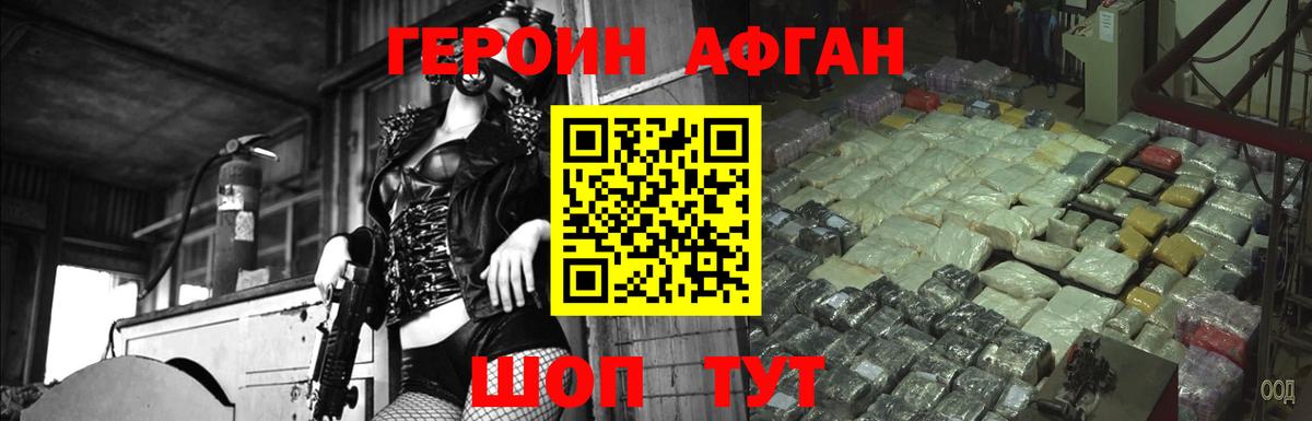 Анжеро-Судженск  Героин  Вход с VPN  ГЕРОИН белый 