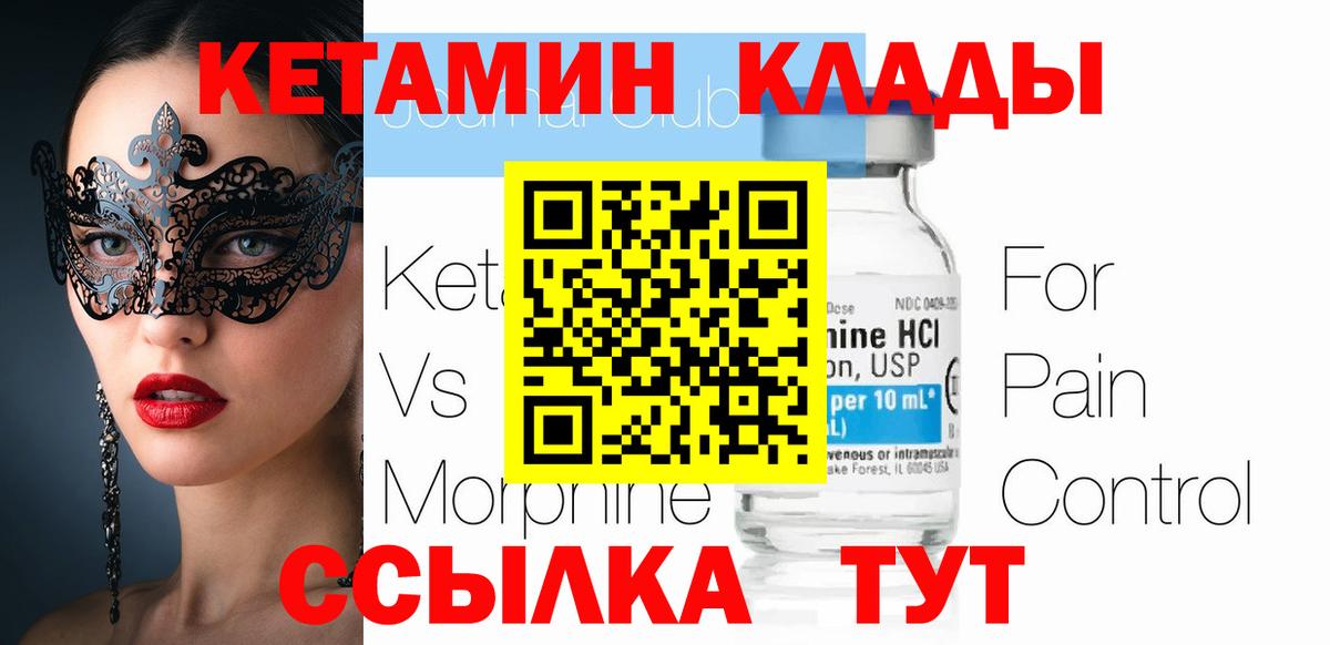Анжеро-Судженск  Кетамин VHQ  Вход с VPN 