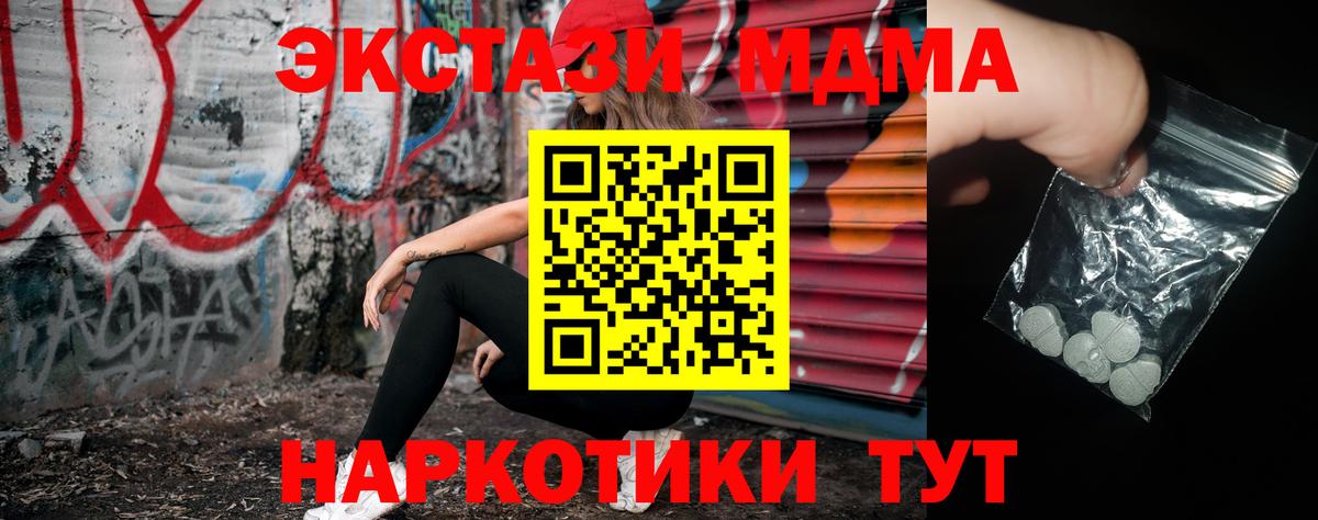 MDMA Molly  MDMA Molly  Вход с VPN  Анжеро-Судженск 
