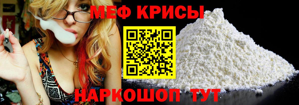 Мефедрон  Анжеро-Судженск