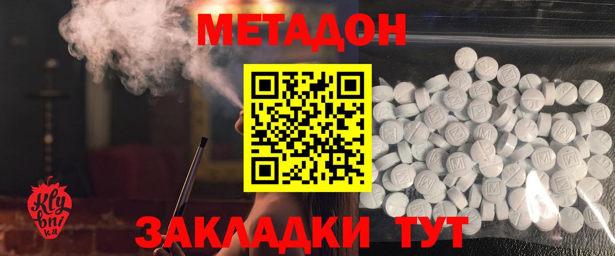 МЕТАДОН мёд Анжеро-Судженск
