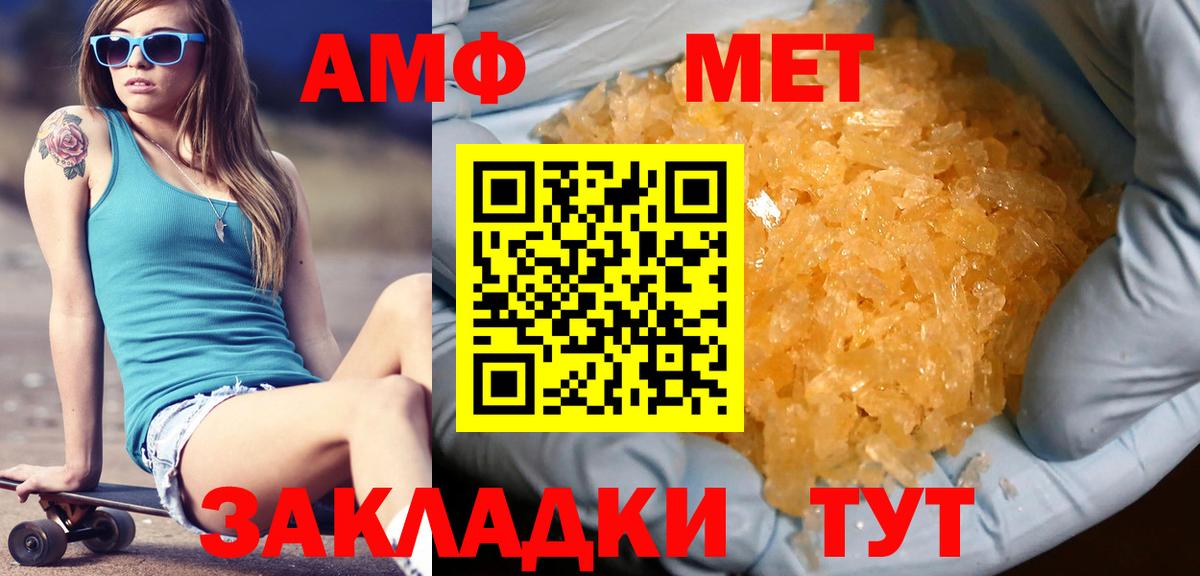 Первитин Methamphetamine  Вход с VPN  Первитин  Первитин Methamphetamine  Анжеро-Судженск 