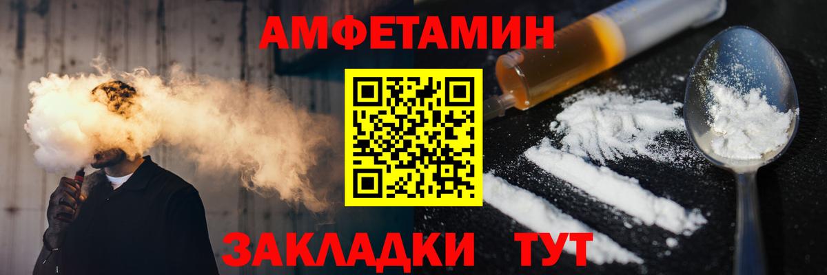 МЕТАМФЕТАМИН пудра Анжеро-Судженск
