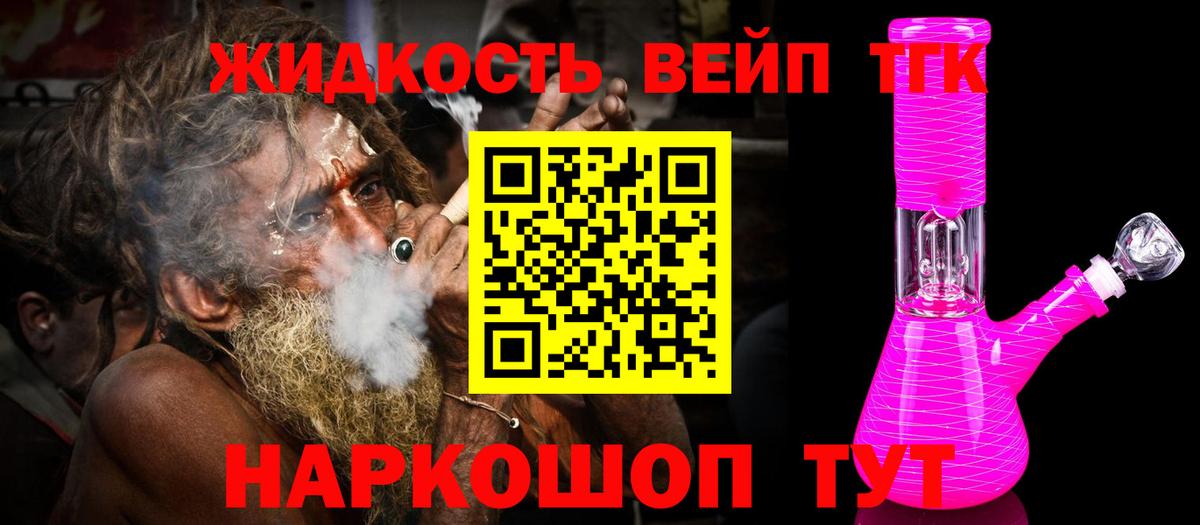 Дистиллят ТГК жижа Анжеро-Судженск