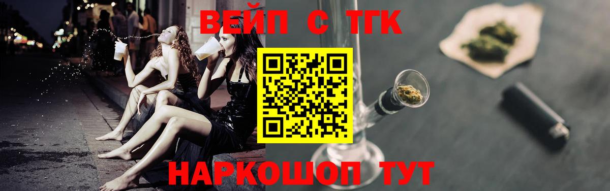 Дистиллят ТГК вейп  ТГК концентрат  Вход с VPN  Анжеро-Судженск 